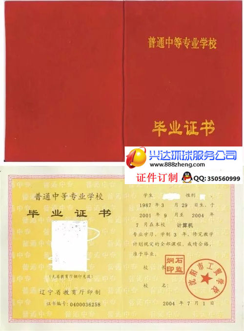 北京大学毕业证毕业证文凭票据办理QQ35056