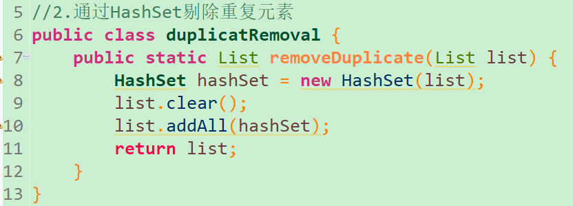 通过HashSet剔除重复元素