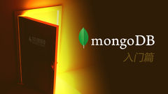 mongoDB入门篇