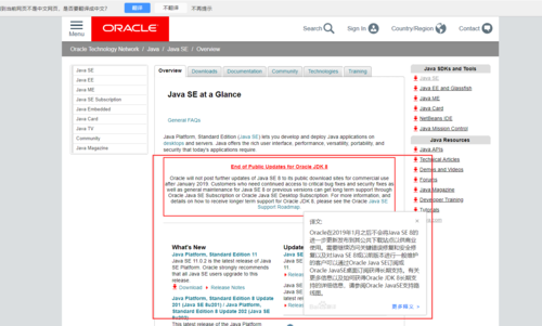 Oracle官方发布JDK版本的问题,我们究竟用哪