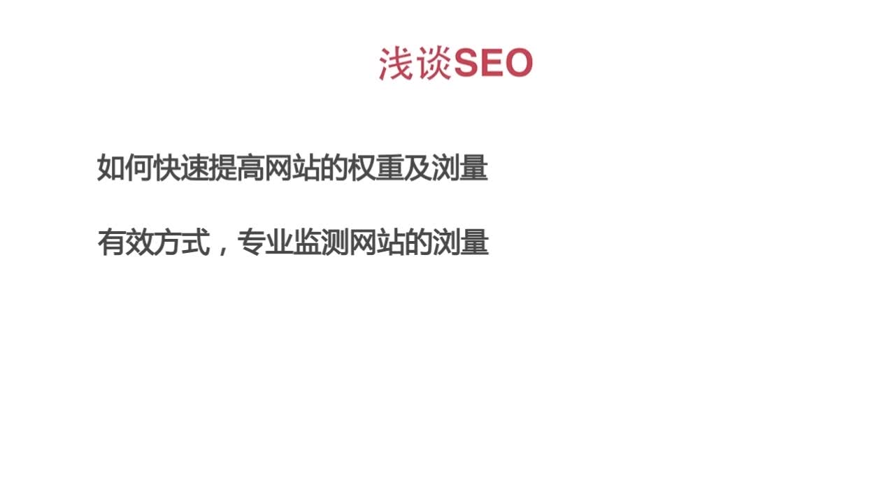 seo优化规则_seo优化是怎么优化_广州网站优化-广州seo-网站优化