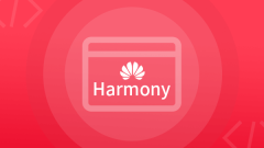 【首发】零基础快速上手HarmonyOS（鸿蒙）开发