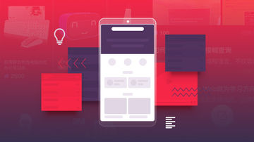 移动端App UI设计入门与实战，培养有产品思维的设计师